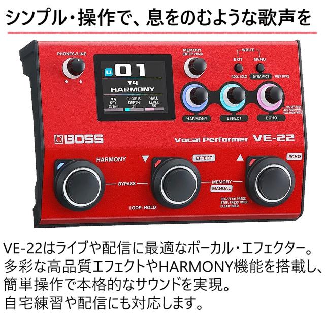 BOSS ボーカルエフェクター Vocal Performer VE-22 ボス ライブ 録音 配信_1