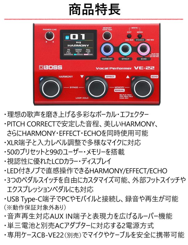 BOSS ボーカルエフェクター Vocal Performer VE-22 ボス ライブ 録音 配信_2