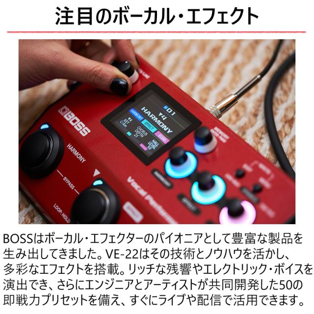 BOSS ボーカルエフェクター Vocal Performer VE-22 ボス ライブ 録音 配信_3
