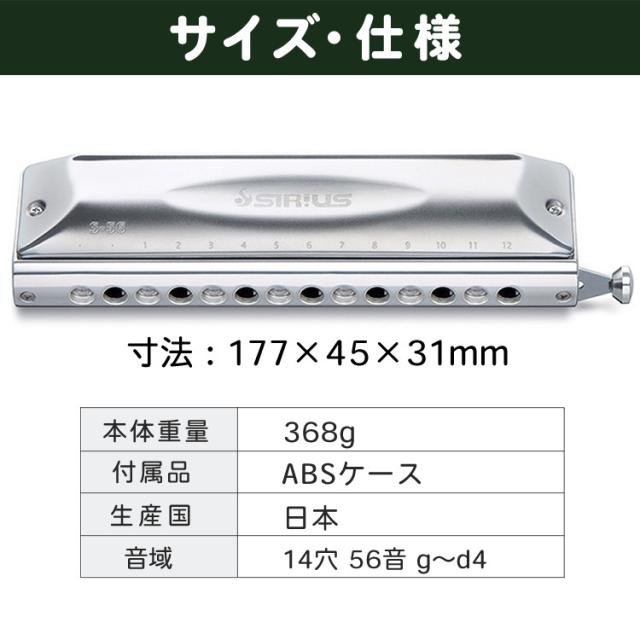 SUZUKI スズキ クロマチックハーモニカ シリウス S-56C 14穴 56音（3オクターブ半）_5