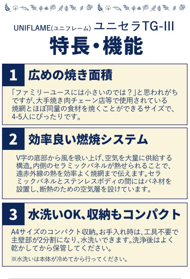 ユニフレーム バーベキューコンロ 615010 ユニセラTG-III（ラッピング不可）_2