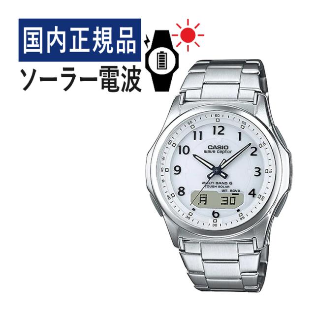 自分でバンド調整可(国内正規品) CASIO ウェーブセプター ソーラー電波時計 WVA-M630D-7AJF(WVAM630D7AJF) 電波/ホワイト/ステンレス/アナデジ