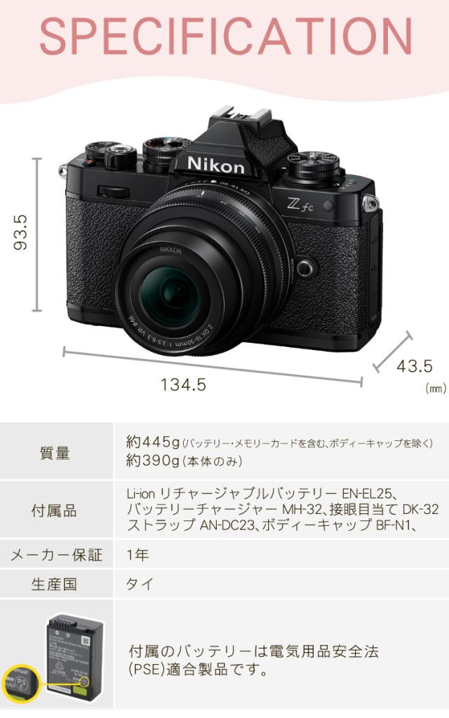 ニコン Nikon ミラーレス一眼カメラ Z fc 16-50 VR レンズキット APS-Cサイズ 2088万画素 Wi-Fi内蔵 ゼット Zfc（ラッピング不可）_10