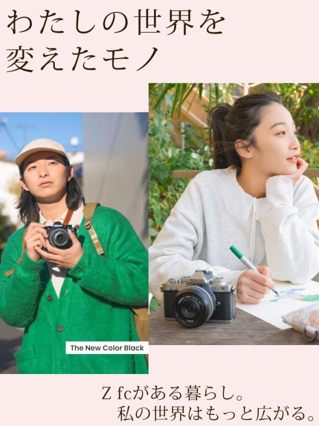 ニコン Nikon ミラーレス一眼カメラ Z fc 16-50 VR レンズキット APS-Cサイズ 2088万画素 Wi-Fi内蔵 ゼット Zfc（ラッピング不可）_1