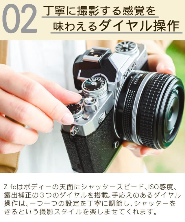 ニコン Nikon ミラーレス一眼カメラ Z fc 16-50 VR レンズキット APS-Cサイズ 2088万画素 Wi-Fi内蔵 ゼット Zfc（ラッピング不可）_3