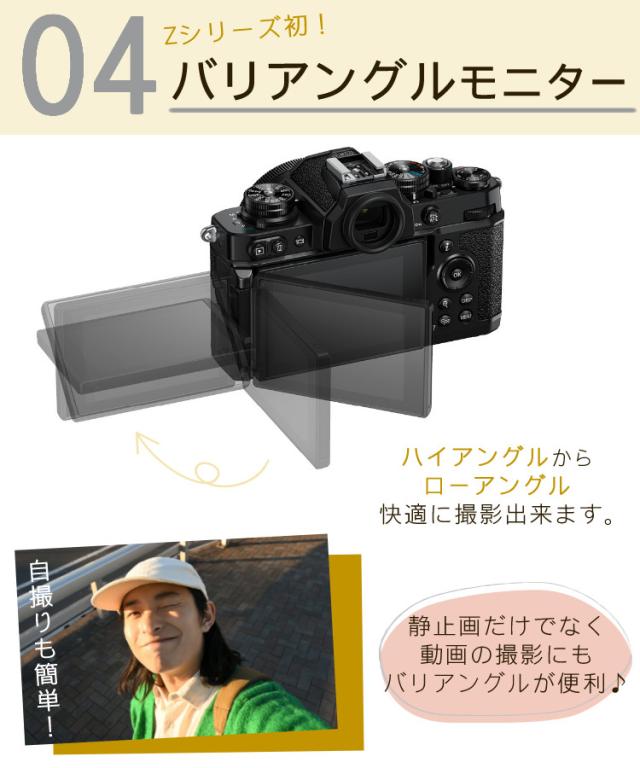 ニコン Nikon ミラーレス一眼カメラ Z fc 16-50 VR レンズキット APS-Cサイズ 2088万画素 Wi-Fi内蔵 ゼット Zfc（ラッピング不可）_5