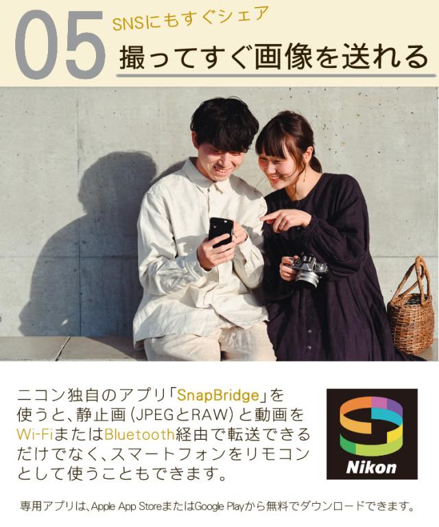 ニコン Nikon ミラーレス一眼カメラ Z fc 16-50 VR レンズキット APS-Cサイズ 2088万画素 Wi-Fi内蔵 ゼット Zfc（ラッピング不可）_6