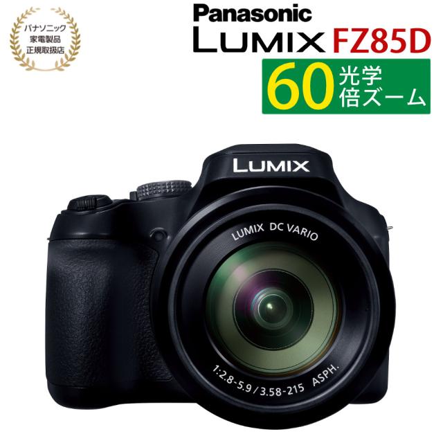 Panasonic デジタルカメラ FZ85D LUMIX Panasonic DC-FZ85 実用品 