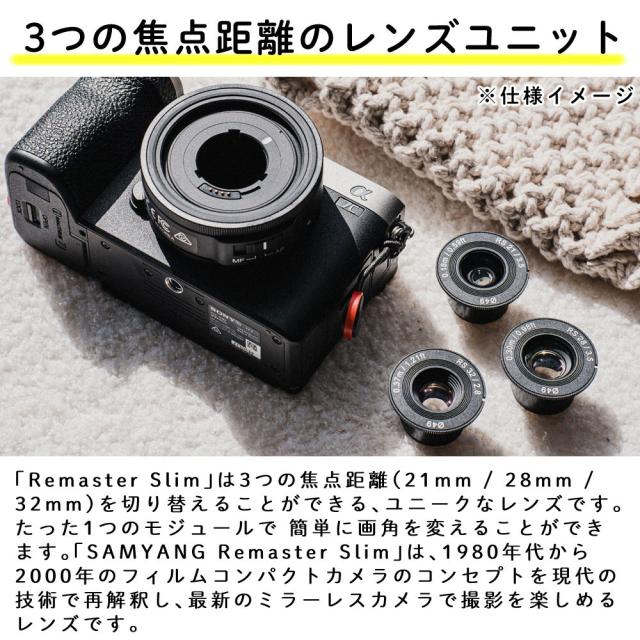 サムヤン SAMYANG 単焦点レンズ Remaster Slim 3 lens set 21mm F3.5 / 28mm F3.5 / 32mm F2.8 / ソニーEマウント用_2