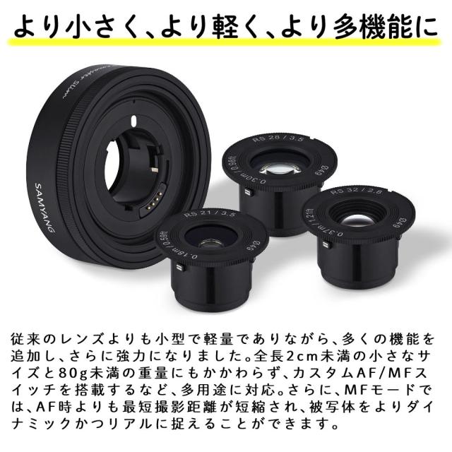 サムヤン SAMYANG 単焦点レンズ Remaster Slim 3 lens set 21mm F3.5 / 28mm F3.5 / 32mm F2.8 / ソニーEマウント用_3