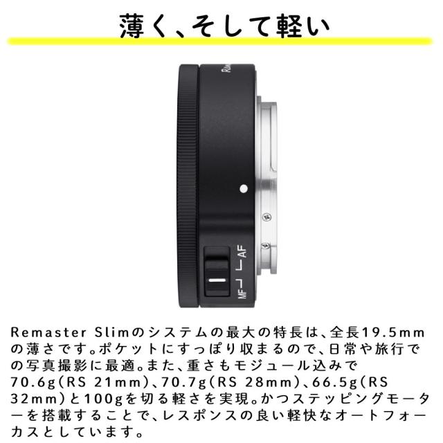 サムヤン SAMYANG 単焦点レンズ Remaster Slim 3 lens set 21mm F3.5 / 28mm F3.5 / 32mm F2.8 / ソニーEマウント用_5