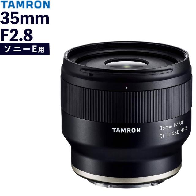 タムロン 35mm F/2.8 Di III OSD M1:2 ソニーEマウント F053SF