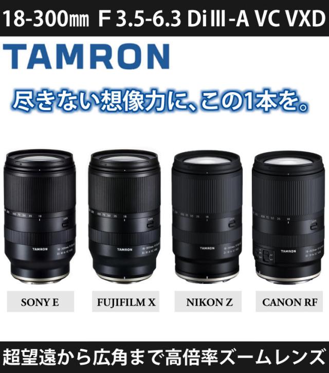 タムロン 18-300mm F/3.5-6.3 Di III-A VC VXD キヤノンRFマウント用 B061R （レビューでプレゼント）_1