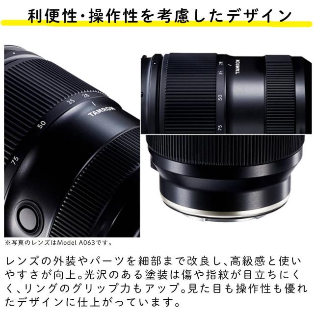 タムロン 25-200mm F/2.8-5.6 Di III VXD G2 ソニーEマウント用 A075S_6