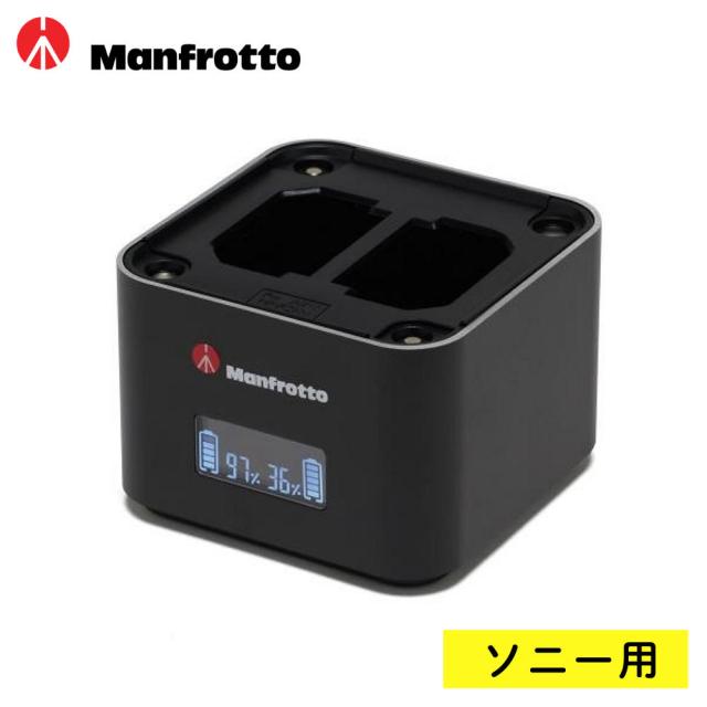 マンフロット Pro CUBE3 ツインチャージャー ソニー用 MANPROCUBE3S