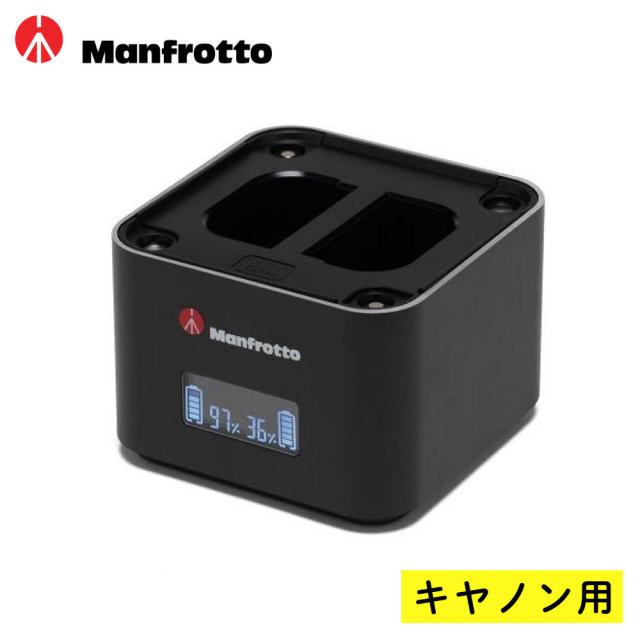 マンフロット Pro CUBE3 ツインチャージャー キヤノン用 MANPROCUBE3C