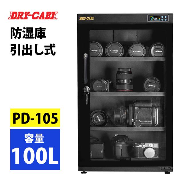 （メーカーキャンペーン中）トーリ・ハン PD-105 ドライ・キャビ PDシリーズ プログレスシリーズ 防湿庫（ラッピング不可） 27,885円