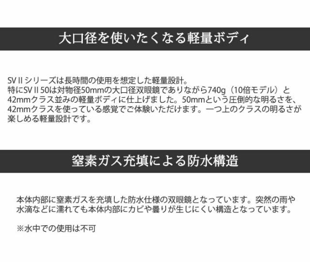 コーワ 双眼鏡 8倍 SVII 42-8 (8×42mm)完全防水 緑 グリーン （レビューで特典あり）_3