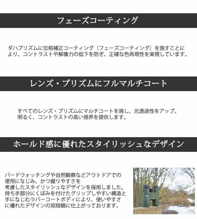 （レビューで特典あり） コーワ 双眼鏡 10倍 SVII 42-10 (10×42mm)完全防水 緑 グリーン_2