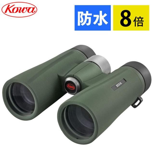 コーワ 双眼鏡 8倍 BDII 42-8XD (8×42mm) 完全防水 グリーン 