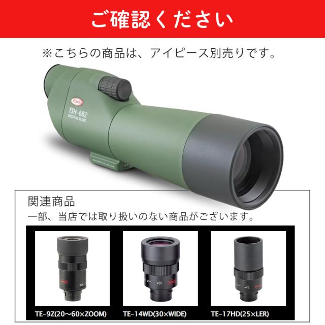 コーワ スポッティングスコープ TSN-602 直視型【公式通販】