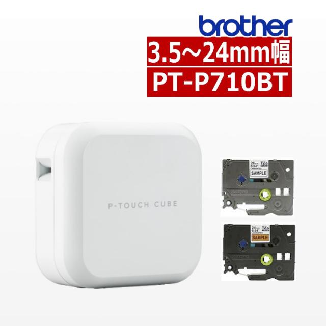 ノベルティ付／ ブラザー PT-P710BT ラベルライター P-TOUCH CUBE ピータッチキューブ