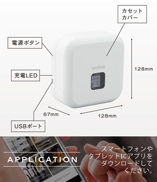 ノベルティ付／ ブラザー PT-P710BT ラベルライター P-TOUCH CUBE ピータッチキューブ_13