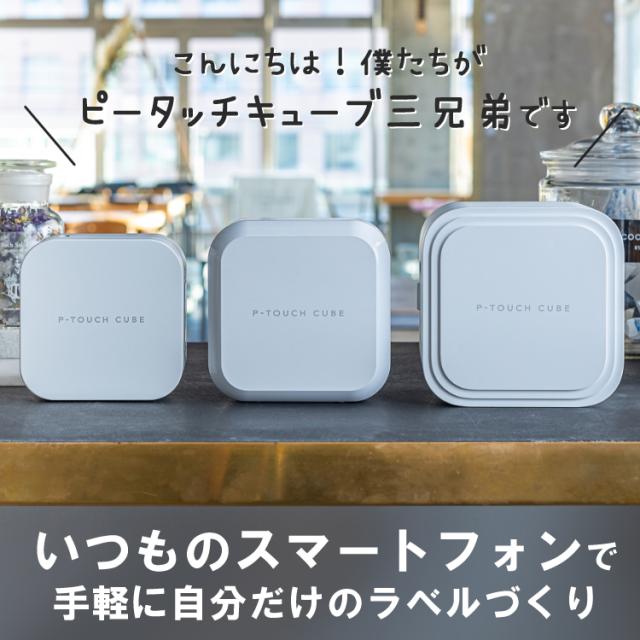 ノベルティ付／ ブラザー PT-P710BT ラベルライター P-TOUCH CUBE ピータッチキューブ_2