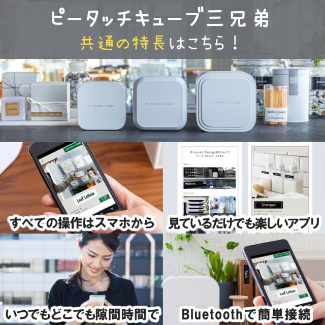 ノベルティ付／ ブラザー PT-P710BT ラベルライター P-TOUCH CUBE ピータッチキューブ_3