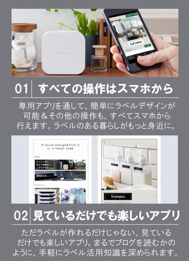 ノベルティ付／ ブラザー PT-P710BT ラベルライター P-TOUCH CUBE ピータッチキューブ_4