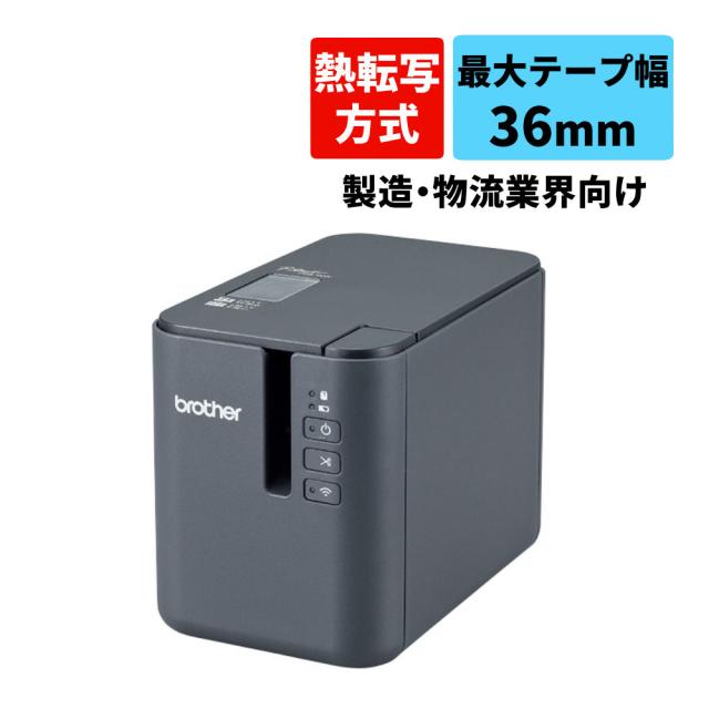 ブラザー ラベルライター ピータッチ PT-P950NW (3.5mm〜36mm幅/TZeテープ)（ラッピング不可） 26,520円