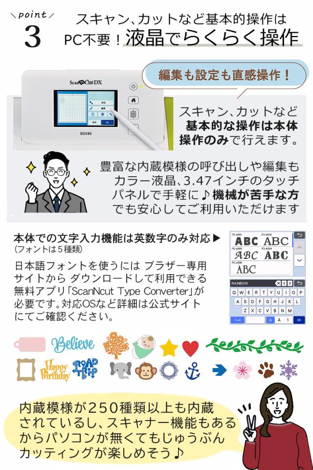 カッティングマシン ブラザー ScanNCut DX スキャンカットDX SDX85 (CMZ0901) PC不要 パソコン不要 タッチパネル brother（ラッピング不可）_11