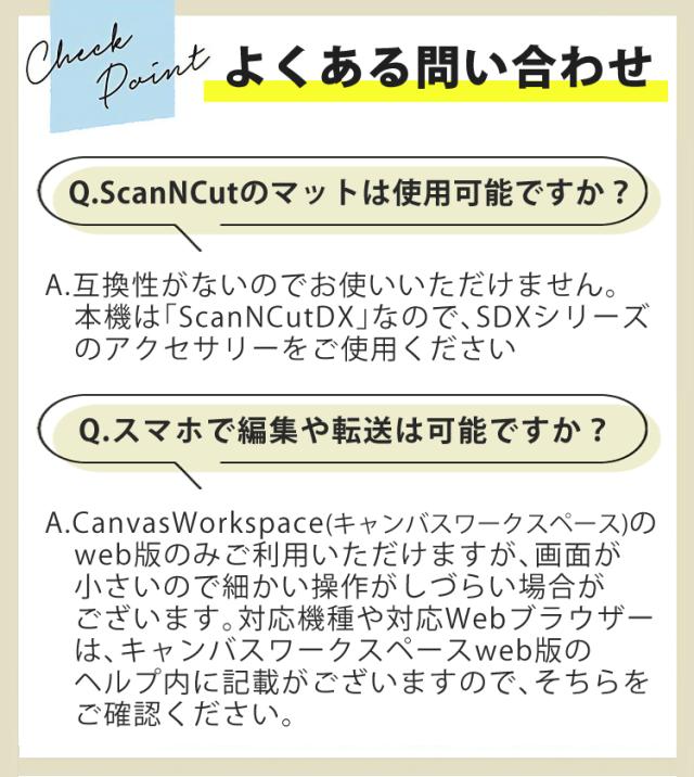 カッティングマシン ブラザー ScanNCut DX スキャンカットDX SDX85 (CMZ0901) PC不要 パソコン不要 タッチパネル brother（ラッピング不可）_15