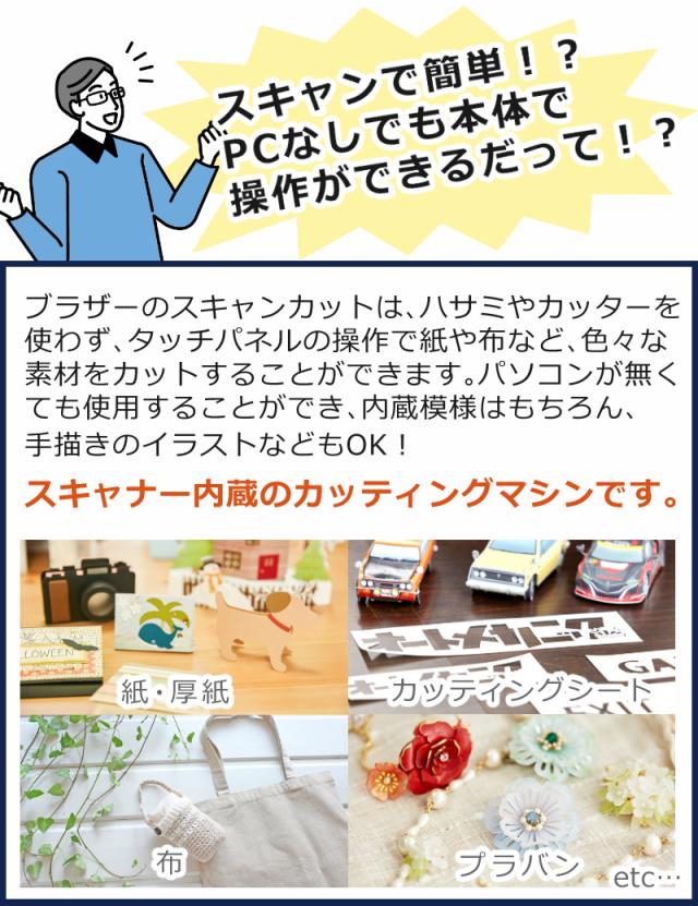 カッティングマシン ブラザー ScanNCut DX スキャンカットDX SDX85 (CMZ0901) PC不要 パソコン不要 タッチパネル brother（ラッピング不可）_2
