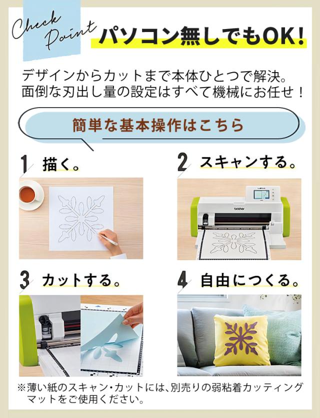 カッティングマシン ブラザー ScanNCut DX スキャンカットDX SDX85 (CMZ0901) PC不要 パソコン不要 タッチパネル brother（ラッピング不可）_3