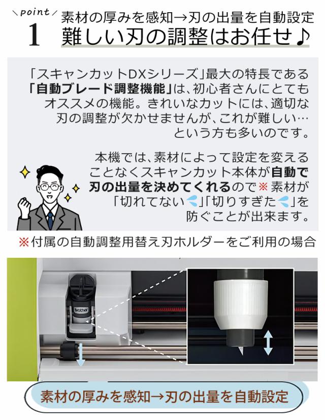 カッティングマシン ブラザー ScanNCut DX スキャンカットDX SDX85 (CMZ0901) PC不要 パソコン不要 タッチパネル brother（ラッピング不可）_7