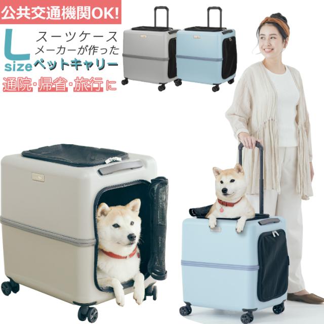 PETiCO ペチコ ペットキャリー Lサイズ  3001-L  耐重量18kg （レビュー特典あり）