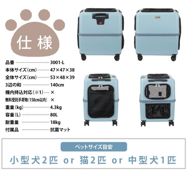 PETiCO ペチコ ペットキャリー Lサイズ  3001-L  耐重量18kg （レビュー特典あり）_11