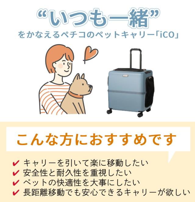 PETiCO ペチコ ペットキャリー Lサイズ  3001-L  耐重量18kg （レビュー特典あり）_1