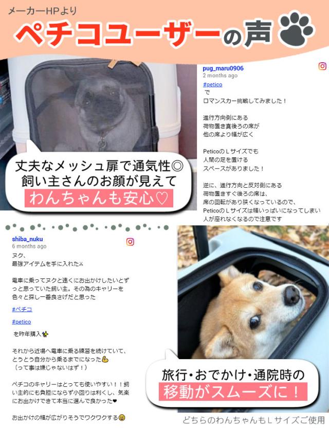PETiCO ペチコ ペットキャリー Lサイズ  3001-L  耐重量18kg （レビュー特典あり）_5