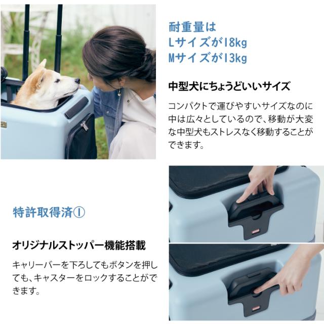 PETiCO ペチコ ペットキャリー Lサイズ  3001-L  耐重量18kg （レビュー特典あり）_8