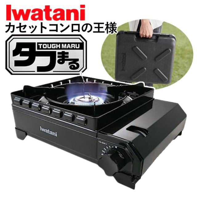 テープこんろの王さま イワタニ テープフー 手ごわいまる CB-ODX-1-BK 岩谷産業 焼肉 たふまる 手ごわいマル 丸焼き 焼き鳥 焼肉 たこ焼き器 （ラッピング不可）
