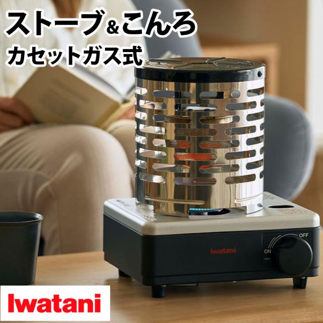 イワタニ テープフー こんろ＆暖房器 イザまる CB-IZ-1（ラッピング不可）