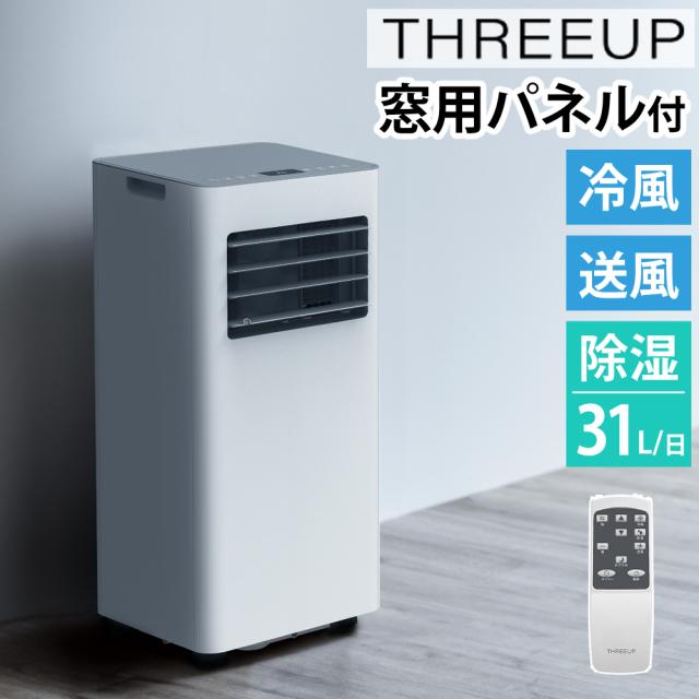 スポットクーラー スリーアップ スポットエアクーラー SC-T2545 ホワイト ノンドレン（ラッピング不可） 43,780円