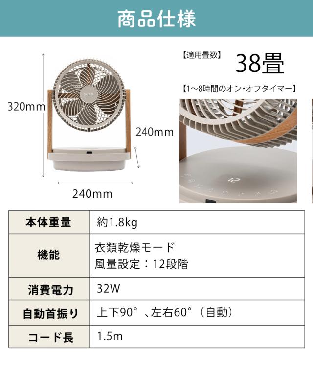 QUADS サーキュレーター ツインブレード3D DCモーター デュオエアDC QS507（ラッピング不可）_9
