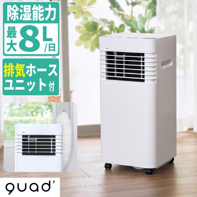 QUADS ポータブルエアコン スポットクーラー コンパクト ポータブルエアコン QS672WH ホワイト（ラッピング不可） 41,580円