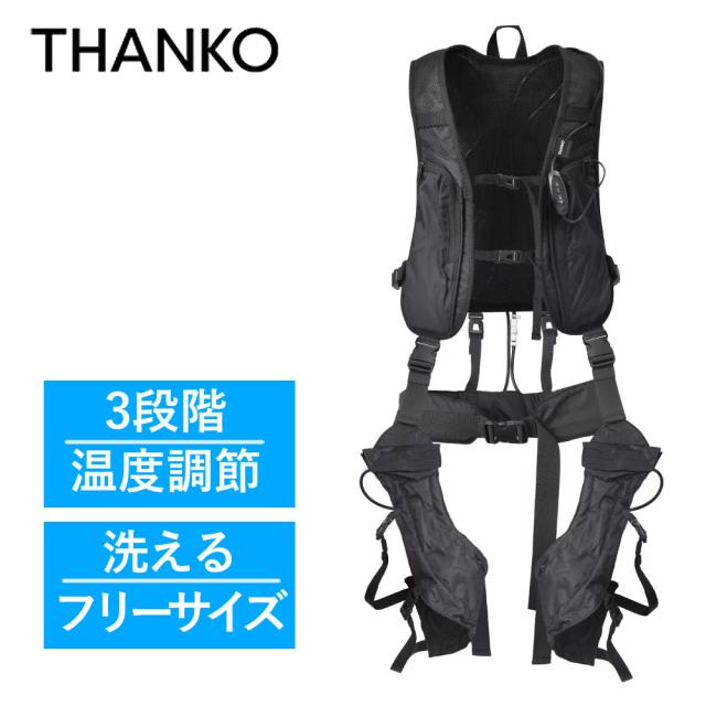 サンコー 全身水冷スーツ WATTNGCBK 水冷服 熱中症対策 THANKO（ラッピング不可）