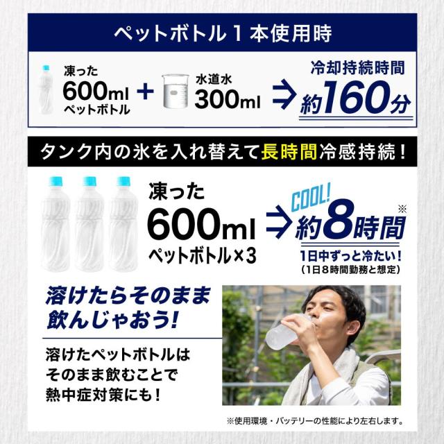 サンコー 全身水冷スーツ WATTNGCBK 水冷服 熱中症対策 THANKO（ラッピング不可）_7