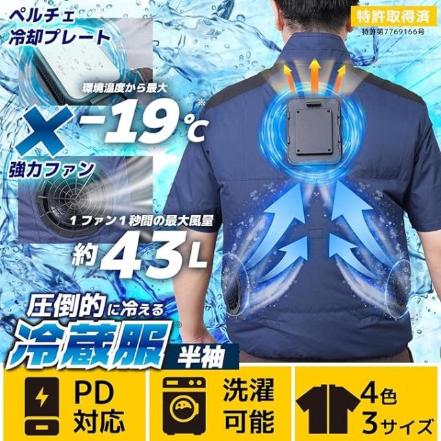 サンコー 防暑服 圧倒的に冷える 冷蔵服2026 TKWE26SJU3L 半袖 サンドカーキ 3L 冷却 空調 涼しい THANKO（ラッピング不可）_1