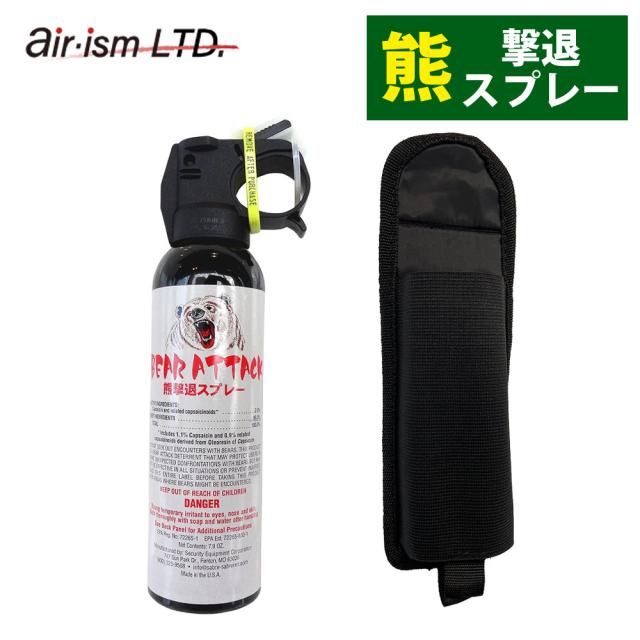 熊スプレー 熊 撃退 EPA認証 熊撃退スプレー エアーイズム ベアアタック ホルダーケース付き クマ アウトドア 登山 キャンプ 安全 護身 有効期限=製造から4年 11,700円